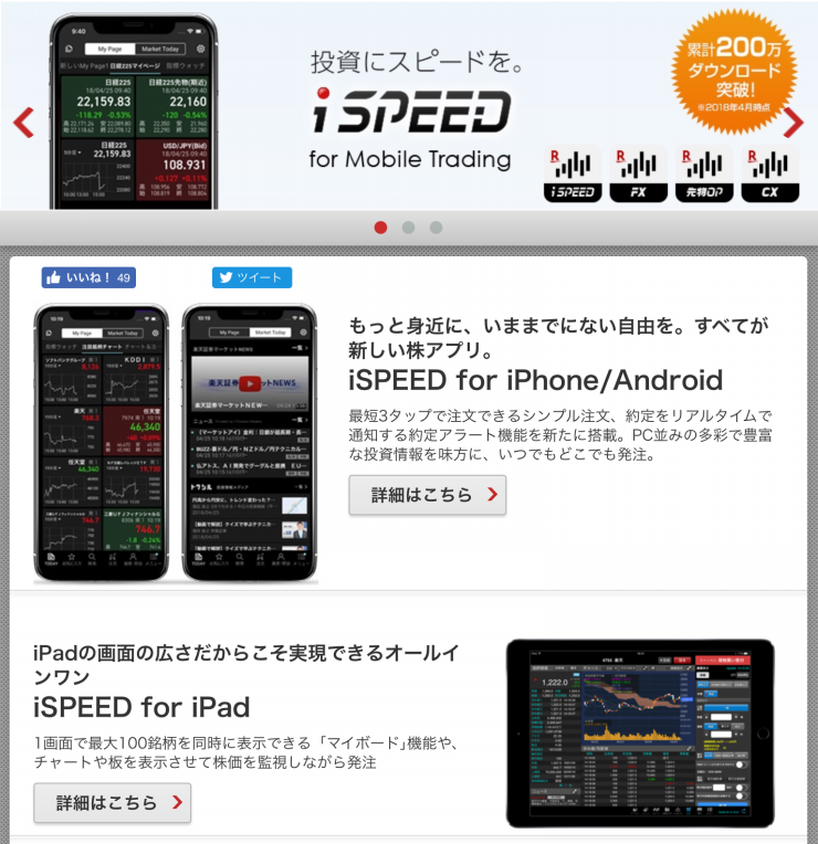 スマホで始める株式投資 初心者向けにやり方を解説 関原大輔 マネープラン スマホで始める株式投資 初心者向けにやり方を解説 関原大輔 マネープラン